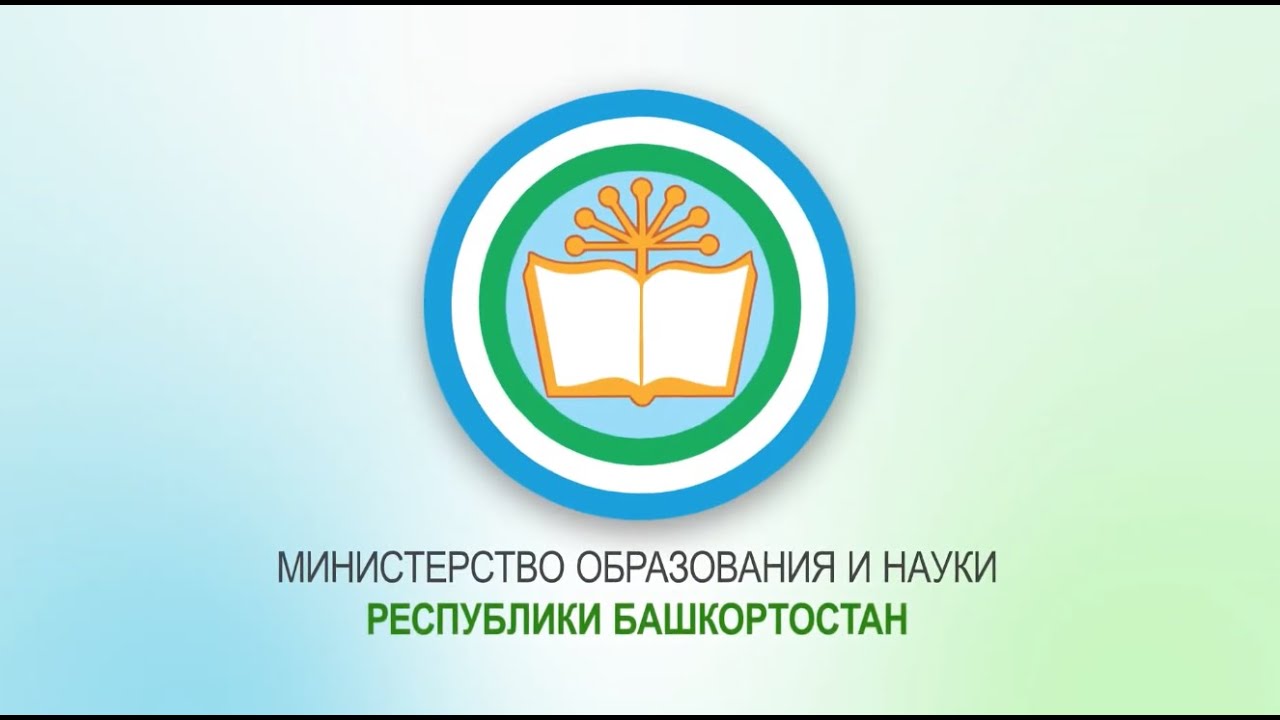 Министерство образования и науки Республики Башкортостан напоминает о том,  что срок подачи заявления на сдачу ЕГЭ-2021 до 1 ФЕВРАЛЯ 2021 включительно!  - БРГИ1